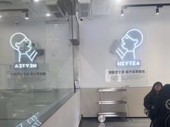 -喜茶(广州番禺奥园广场店)