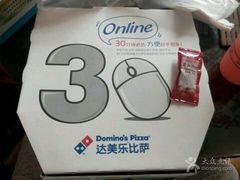 -达美乐比萨(商城路店)