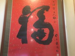 -凤城酒家(渣华道)