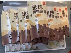 珍珠奶茶派-麦当劳(秣陵路店)