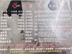 -川香煲(茅台路店)