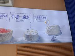 -八喜冰淇淋蛋糕(黄村店)