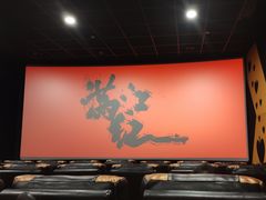 -至潮影城(庆春路锦和大厦店)