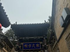 -皇城相府