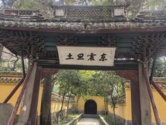 -阿育王寺素斋馆