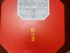 -御茶膳房皇家糕点博物馆(北京首店)