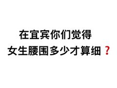 -万达广场(宜宾店)