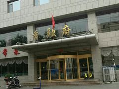 -香融府·烤鸭·家常菜(马家堡路店)