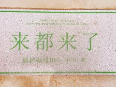 -稀物集咖啡(徽州大道店)