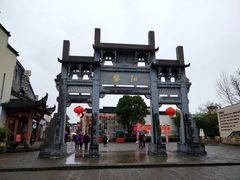-黎阳老街