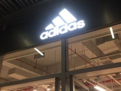 -阿迪达斯(八方汇精品优惠店)