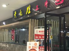 -奎屯友好时尚购物中心