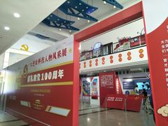 -大连科技馆