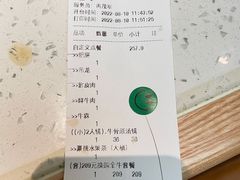 账单-左庭右院鲜牛肉火锅(虹口龙之梦店)
