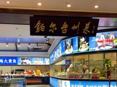 -铂尔台州菜(铂尔国际店)