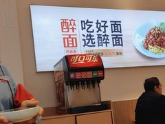 -醉面(西铁营万达店)