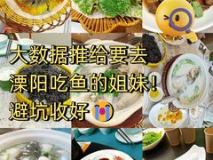 -紫藤园·天目湖大鱼头(南山竹海店)