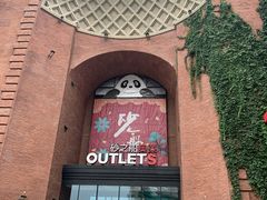 -砂之船奥特莱斯(合肥店)