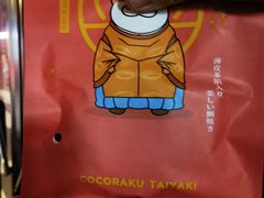 -粉粉乐鲷鱼烧(美罗城店)