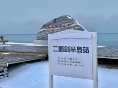 -青海湖二郎剑景区