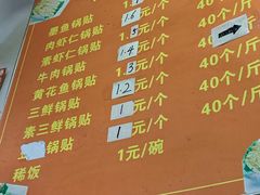 -一品鲜鱼锅贴(人民一路店)