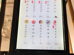 -禅泉冰粉(24城店)