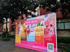 -重庆南山海昌汤都