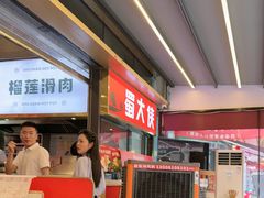 -蜀大侠火锅.川剧变脸(龙泉世茂店)