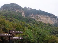 -云台山风景名胜区