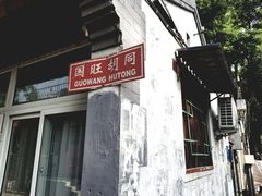 -赵府街副食店