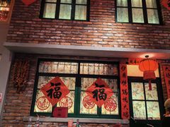-二胖家铁锅炖大鹅(双井店)