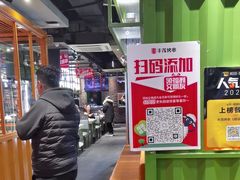 -丰茂烤串(建设街店)