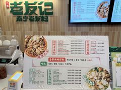 -三姐·老友记·南宁老友粉(朝阳区光华路嘉里中心店)