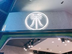 -茉酸奶(松江开元地中海店)