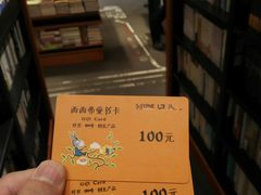 -西西弗书店&矢量咖啡(来福士广场店)