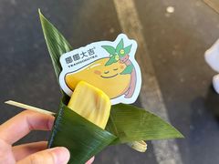 -椰椰大吉(侨港店)