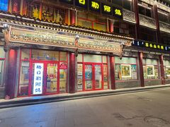 -格日勒阿妈蒙古厨房(大召店)