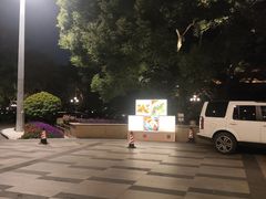 -上海兴国宾馆香樟园西餐厅