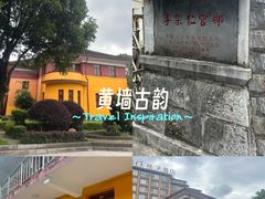 -李宗仁官邸