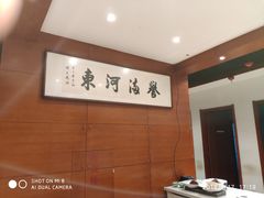 -河东颐祥阁(世贸店)