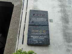 -绍兴古城
