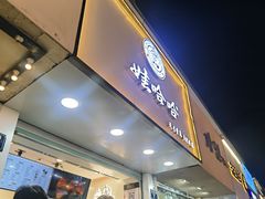 -娃哈哈·奶茶(武林店)