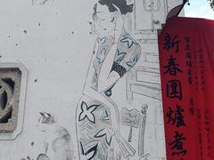 -鲁镇