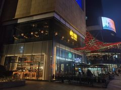 -星巴克臻选(上海合生汇1F店)