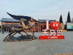 -天马岛度假区