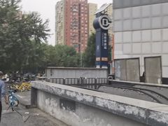 -北京站(地铁站)