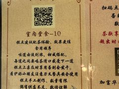 -宝光熏肉鞋底火烧(新街口店)