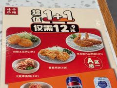 -味千拉面(泰州万达广场店)