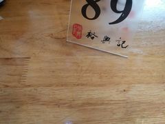 -裕兴记·三虾面(西北街总店)