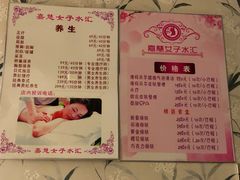 -嘉慧女子水汇